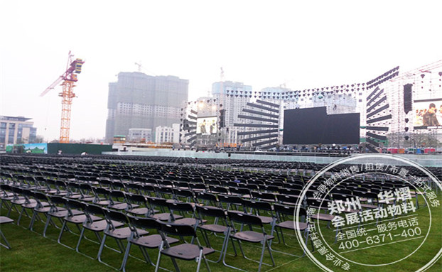 碧源控股十三周年群星演唱会 郑州华熠上千把折叠椅出租