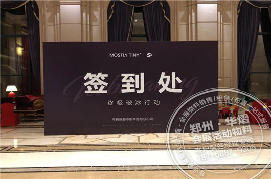 郑州篷房出租-华熠提供会展物料